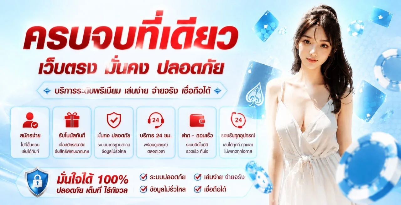 โปรโมชั่น soda88