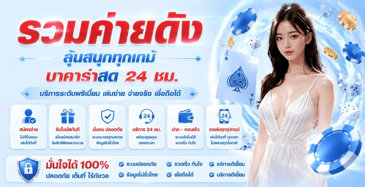 สล็อตออนไลน์ค่ายดังบน SODA88 เว็บตรง