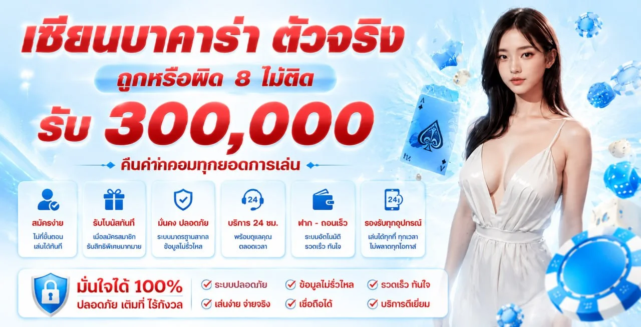 โปรโมชั่น soda88