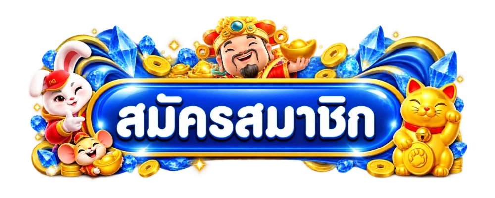 ทางเข้าเล่น SODA88 เว็บตรง ลิงก์อัปเดตล่าสุด